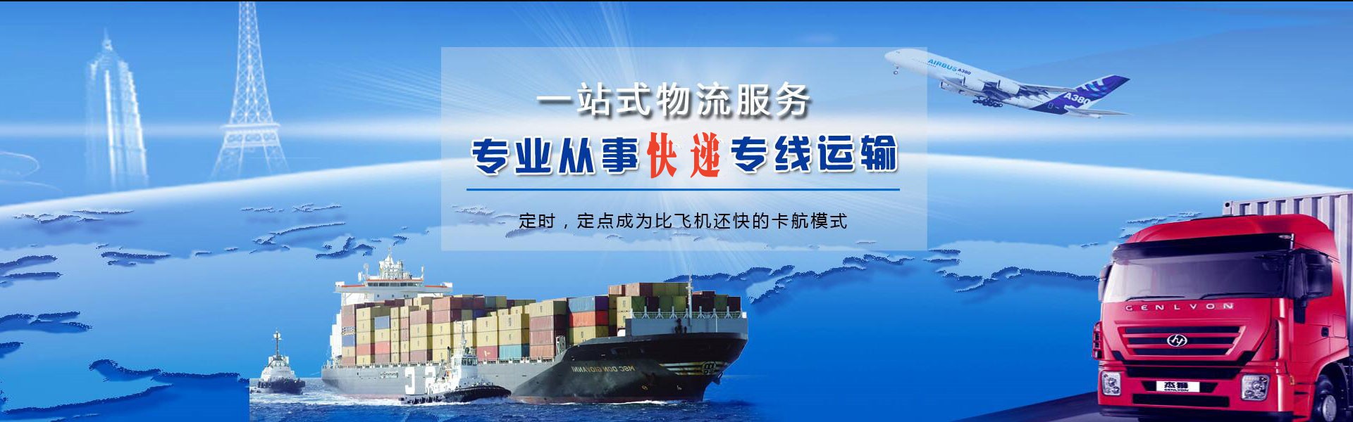 国营红林农场到香港物流公司-国营红林农场至香港物流专线-国营红林农场空运到香港-优时通物流有限公司