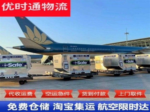国营红林农场到香港空运加急专线